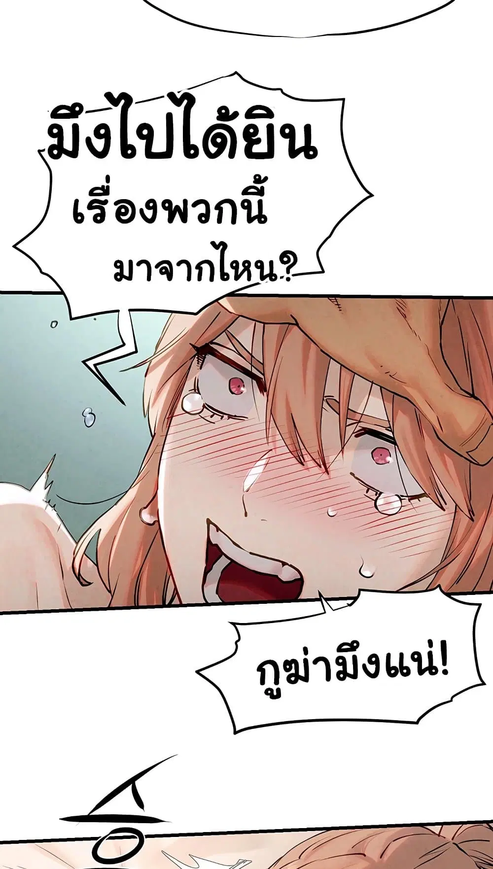 Moby Dick ตอนที่ 9 — page 59 of 95