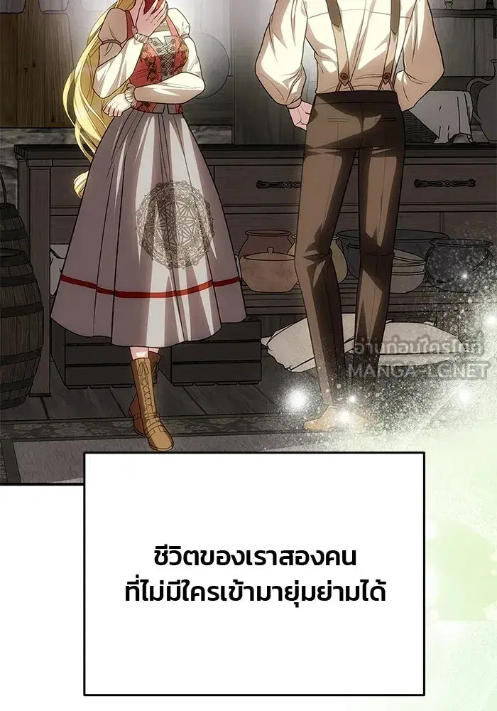 One Husband is Enough – เกมรักจับสามี ตอนที่ 77 — page 105 of 186