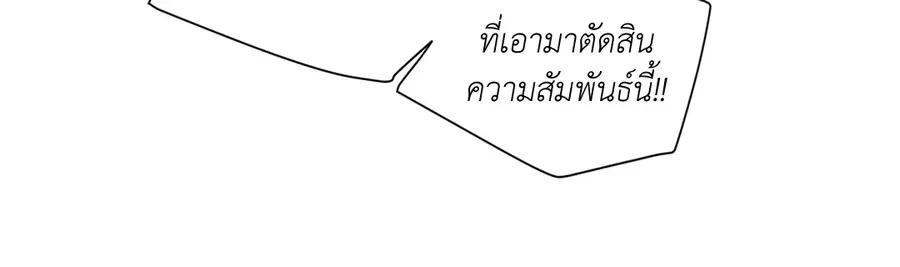 A Man of Virtue ตอนที่ 21 — page 18 of 49