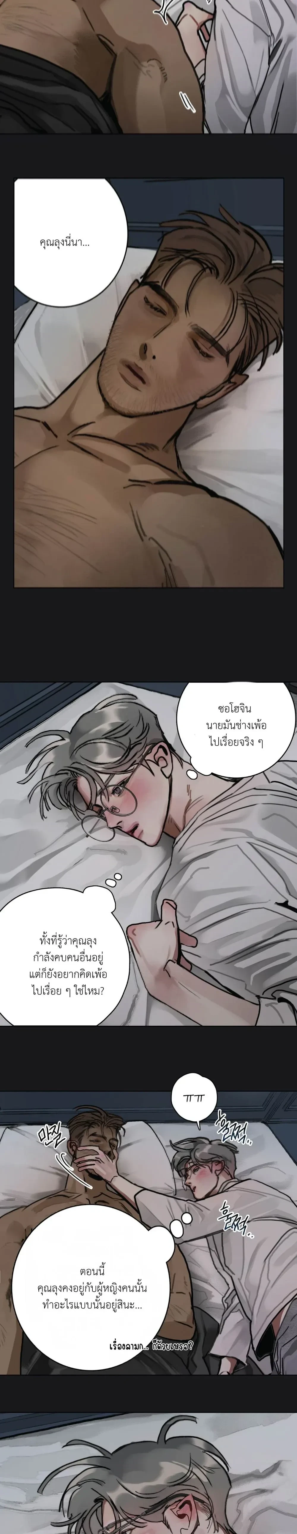 Lucky Dream – ลัคกี้ดรีม ตอนที่ 1 — page 17 of 19