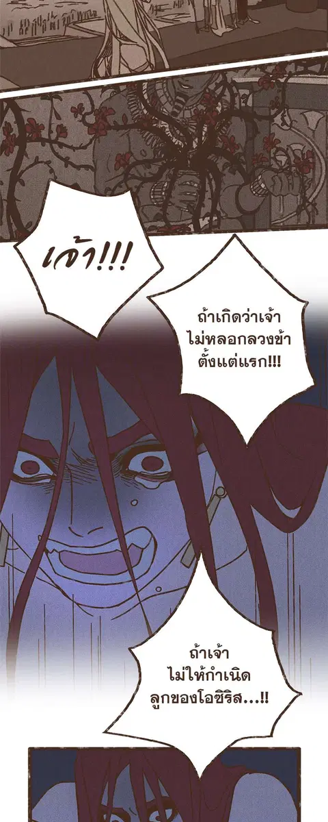 ENNEAD ตอนที่ 29 — page 8 of 32