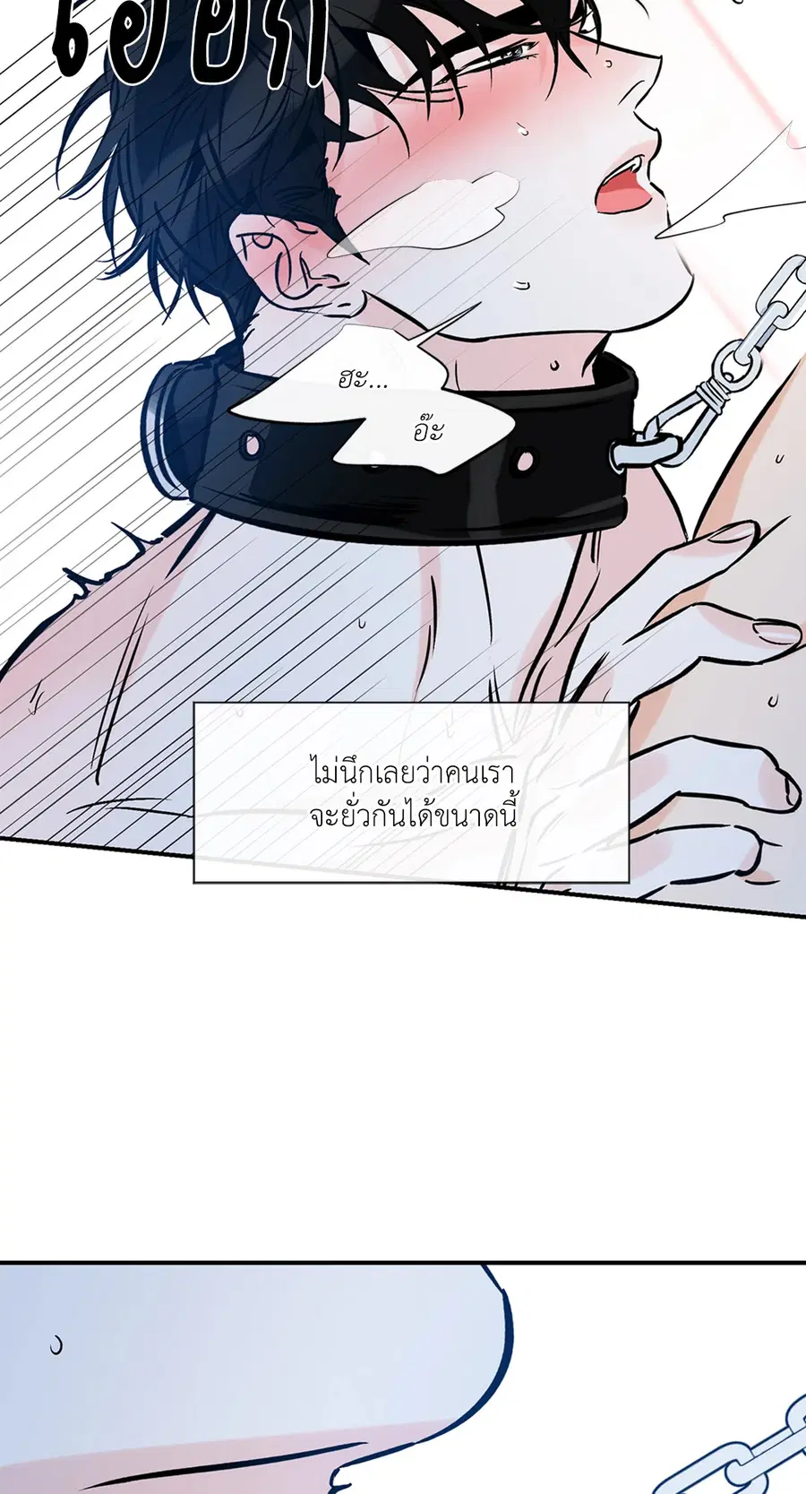 Lucky Paradise ตอนที่ 81.05 — page 18 of 60