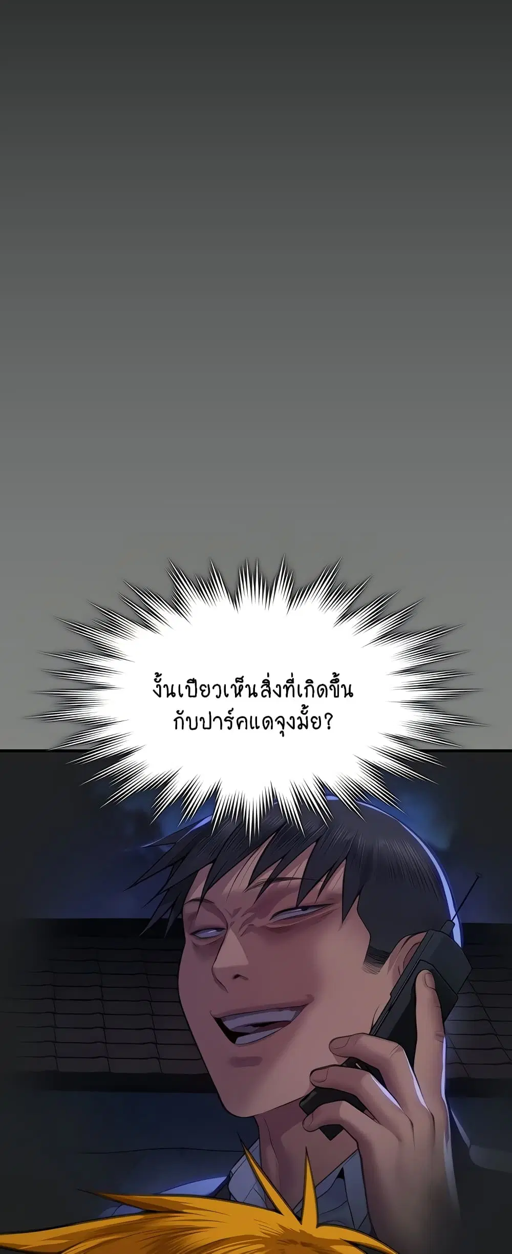 Queen Bee ตอนที่ 311 — page 1 of 80