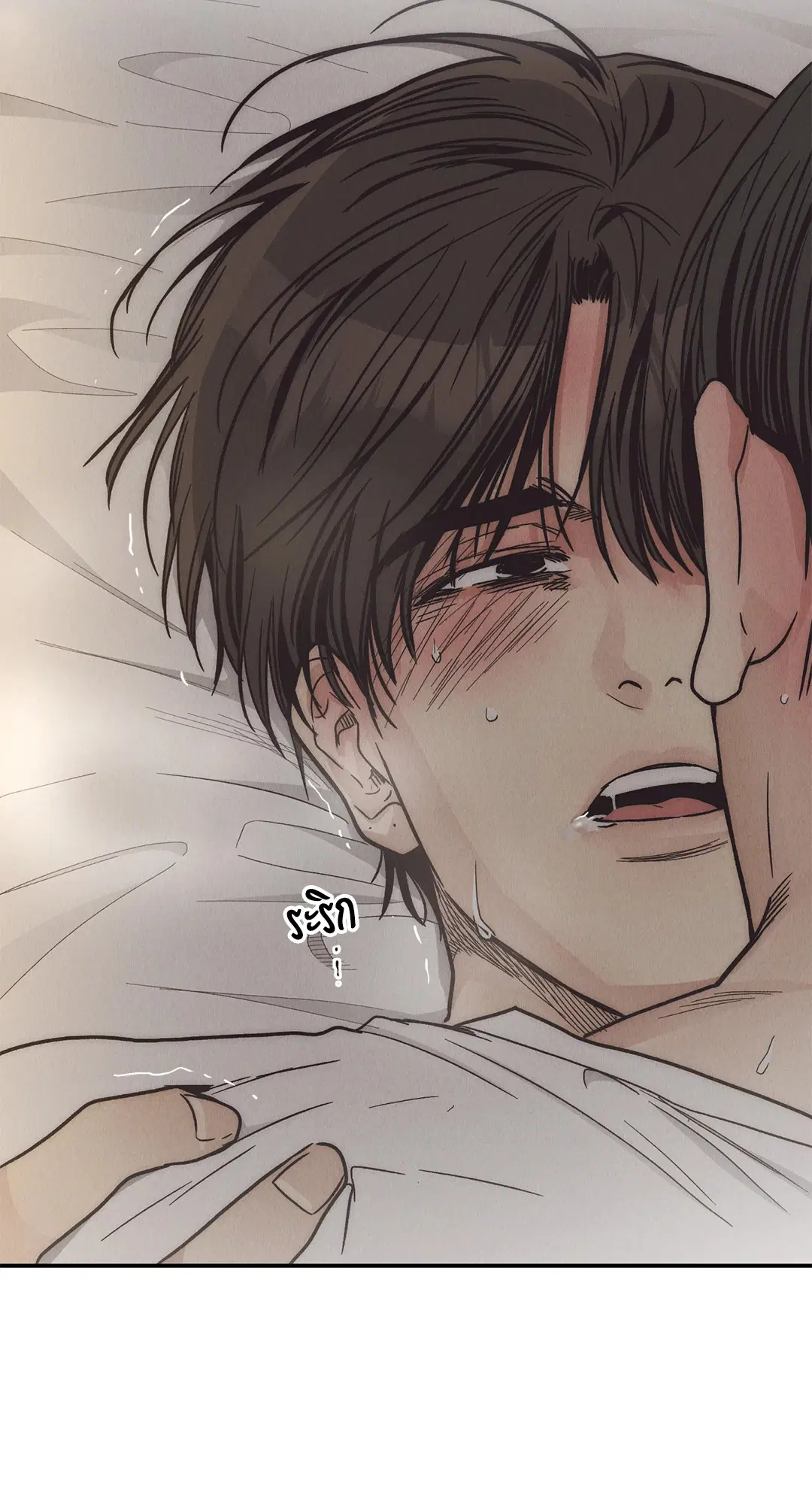 PAYBACK ตอนที่ 63 — page 84 of 86