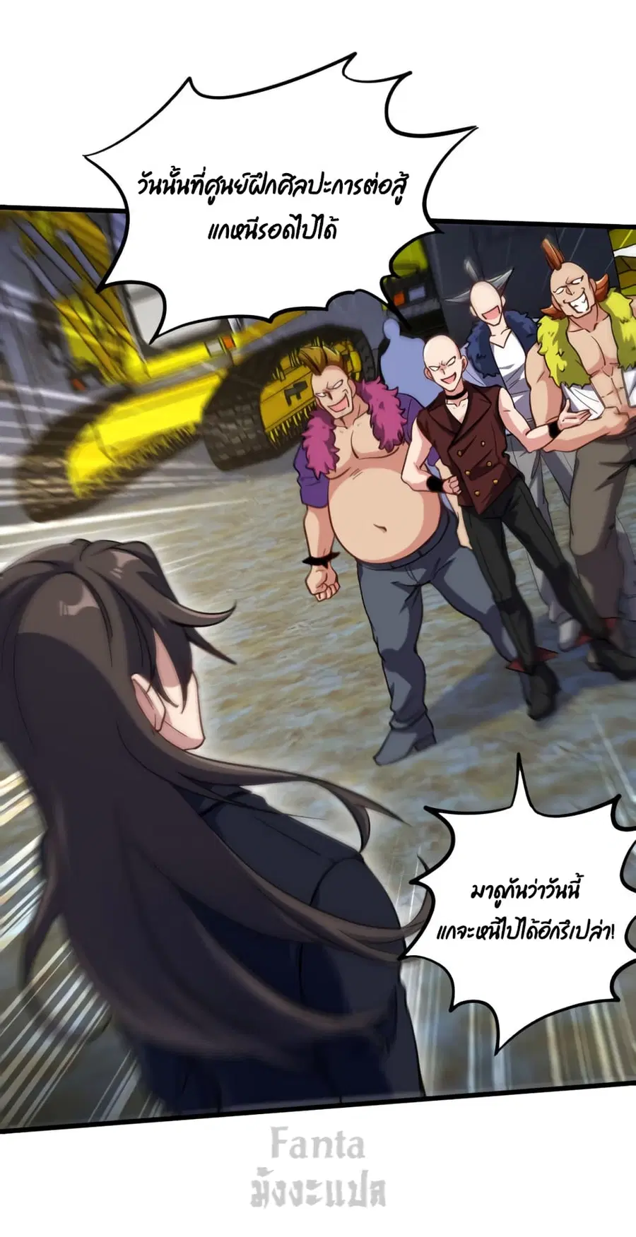 Dragon King Hall ตอนที่ 147 — page 11 of 32