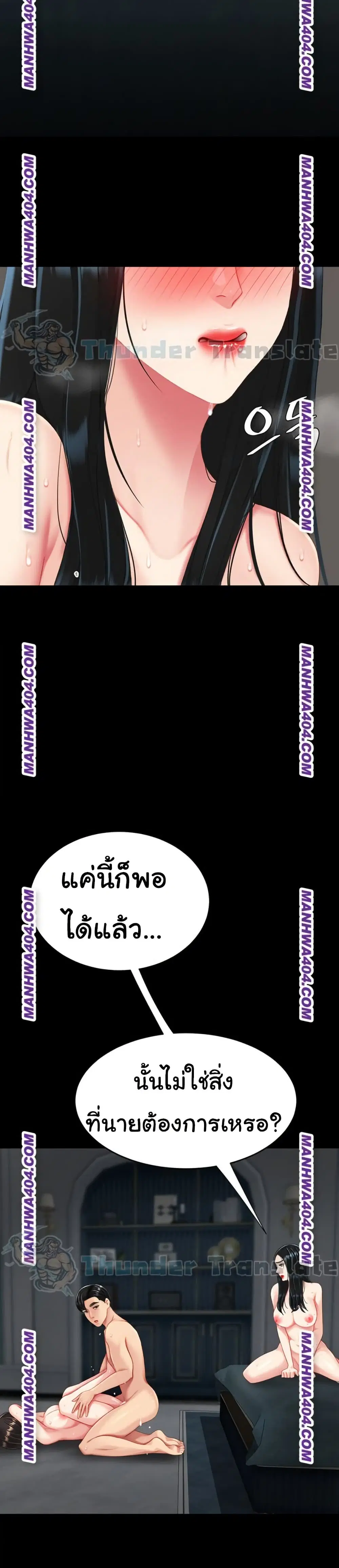 Go Ahead Mom ตอนที่ 117 — page 43 of 52