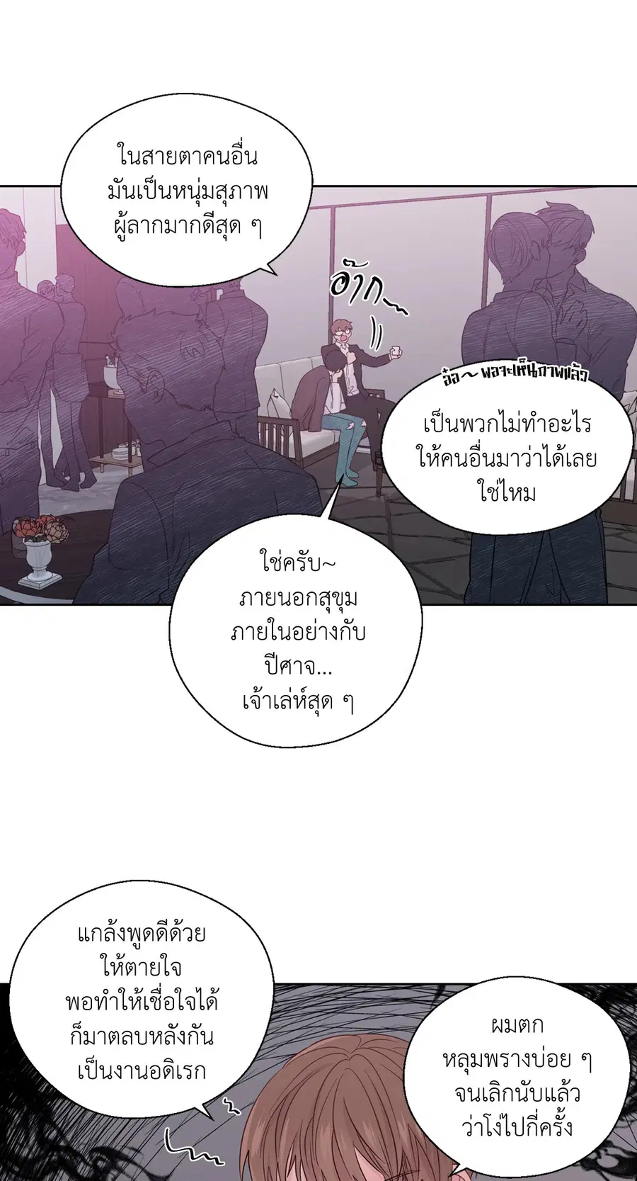 A Man of Virtue ตอนที่ 49 — page 10 of 63