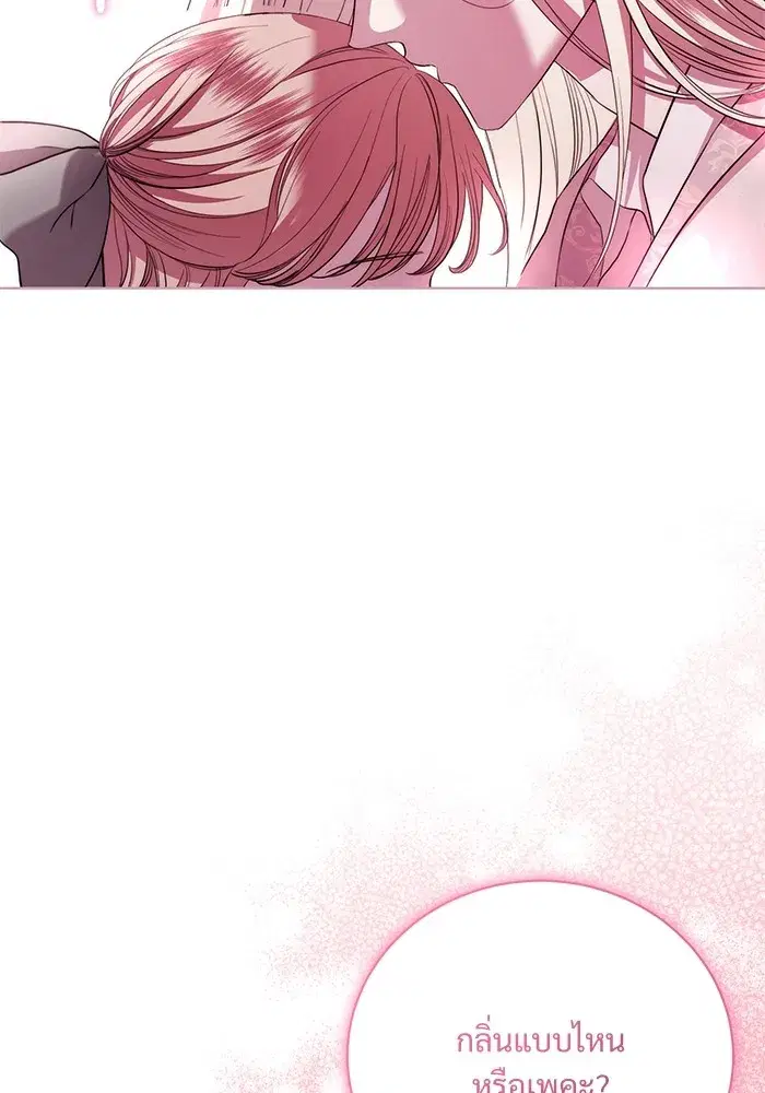 To My Husband’s Mistress ตอนที่ 15 — page 100 of 123