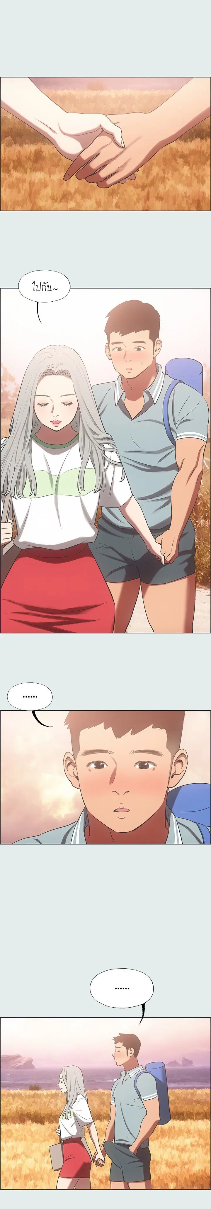 Summer Vacation ตอนที่ 29 — page 6 of 17