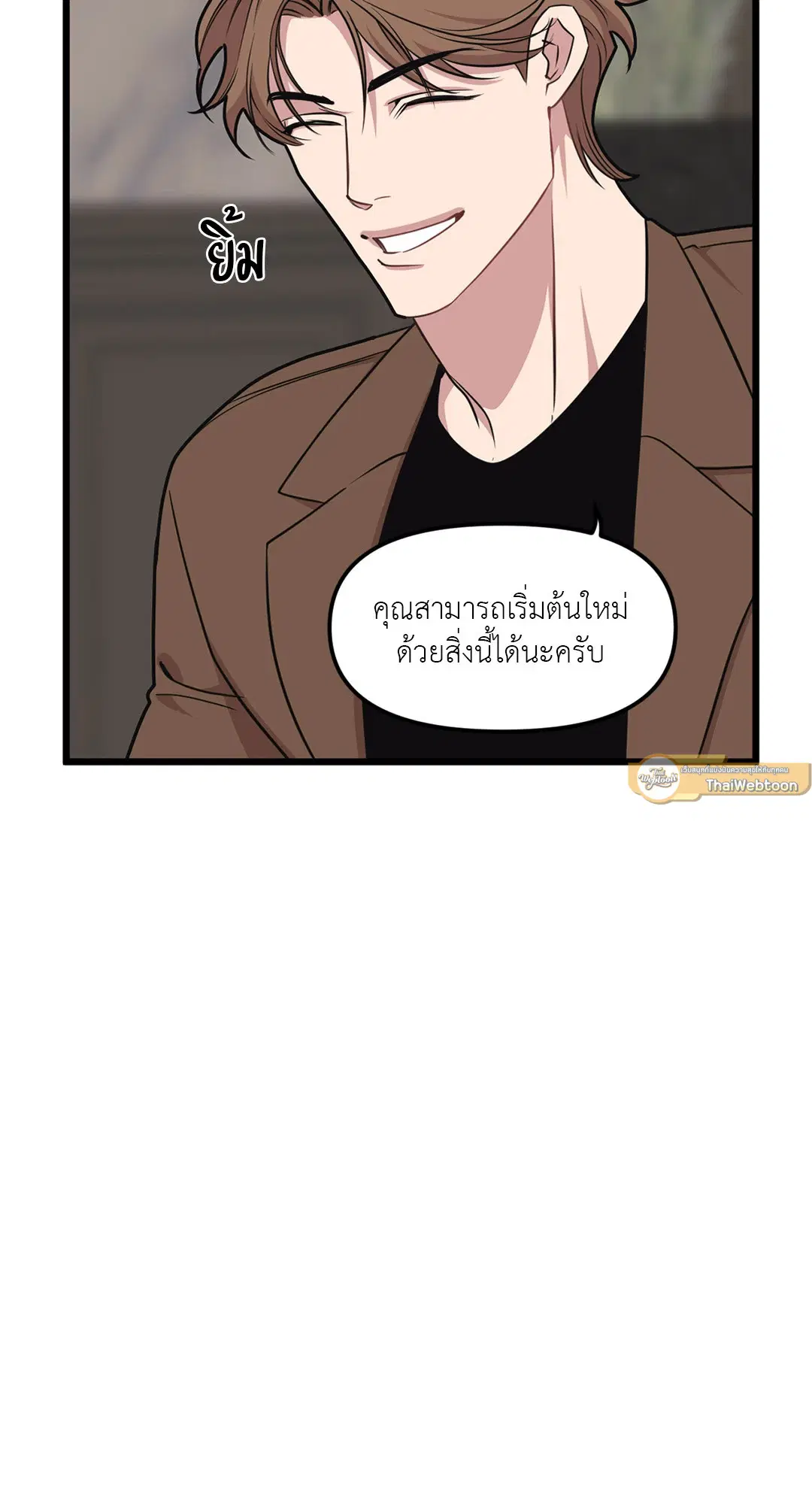 Full Volume ตอนที่ 70 — page 25 of 60
