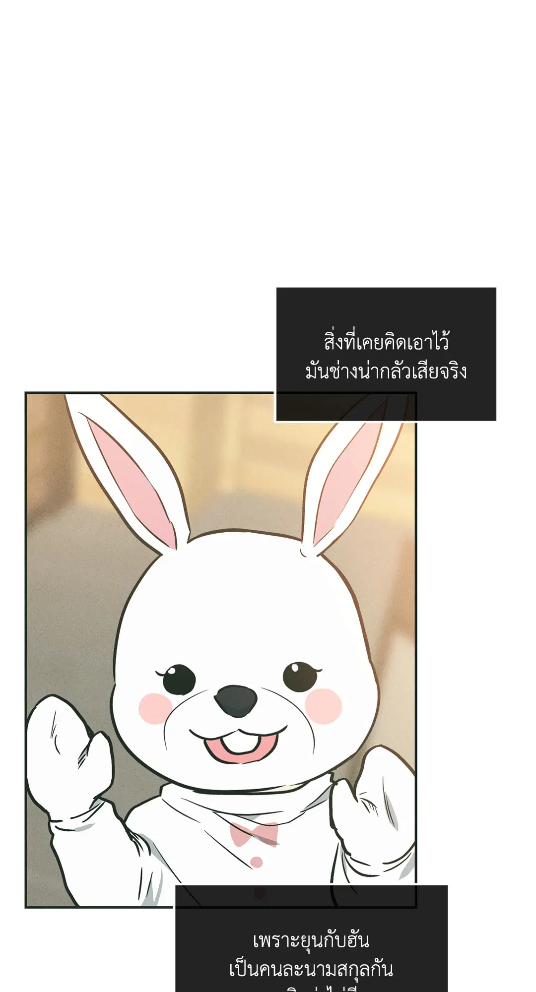 PAYBACK ตอนที่ 37 — page 41 of 98