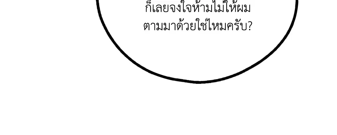 PAYBACK ตอนที่ 59 — page 55 of 85