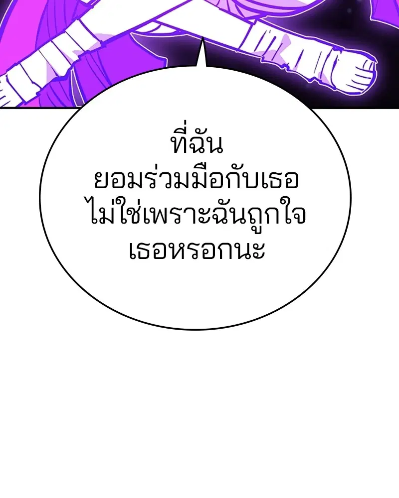 The Player ตอนที่ 137 — page 13 of 150