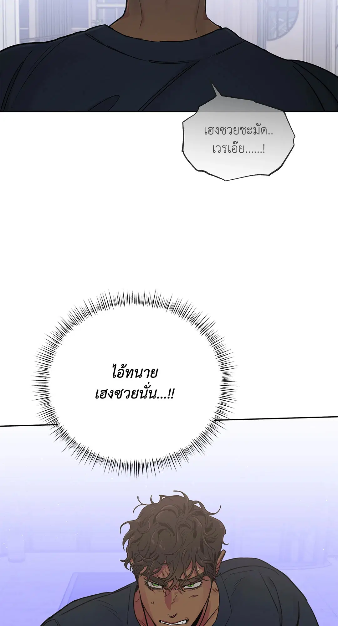 Roses and Champagne ตอนที่ 52.34 — page 9 of 88