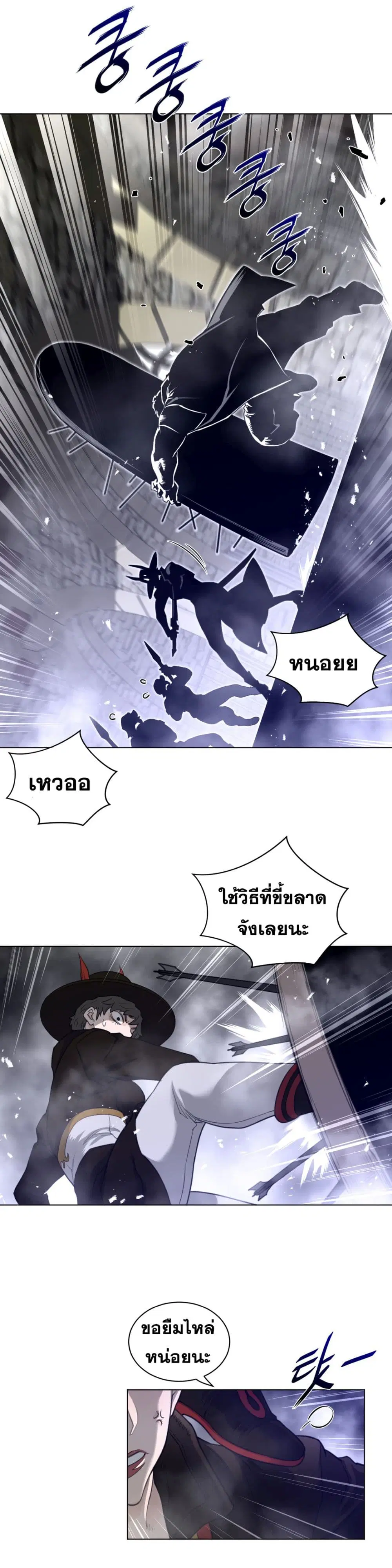 Perfect Half ตอนที่ 75 — page 8 of 18