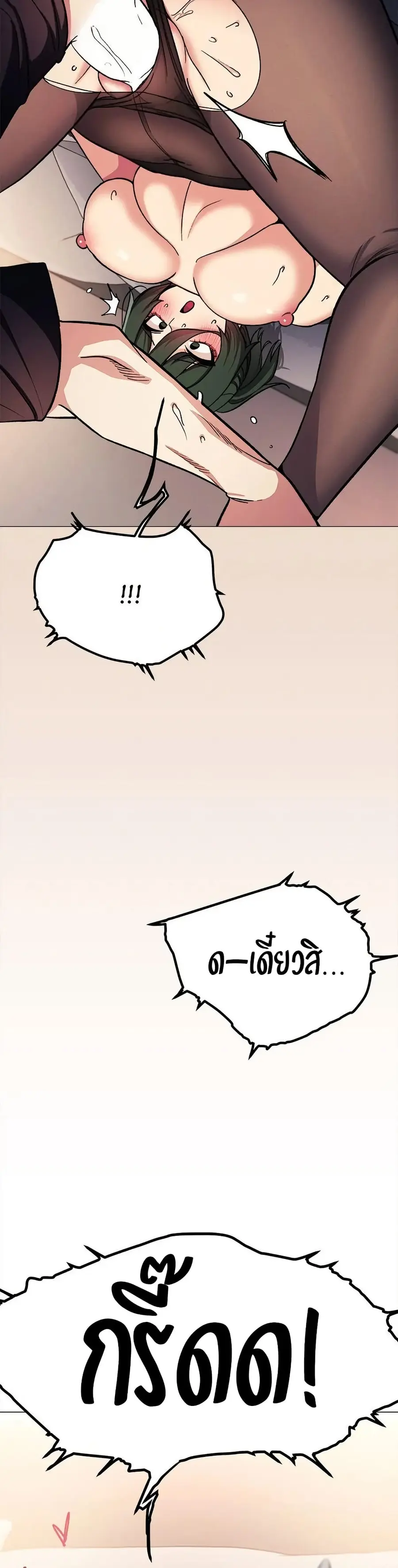 Stop Smoking ตอนที่ 47 — page 3 of 53