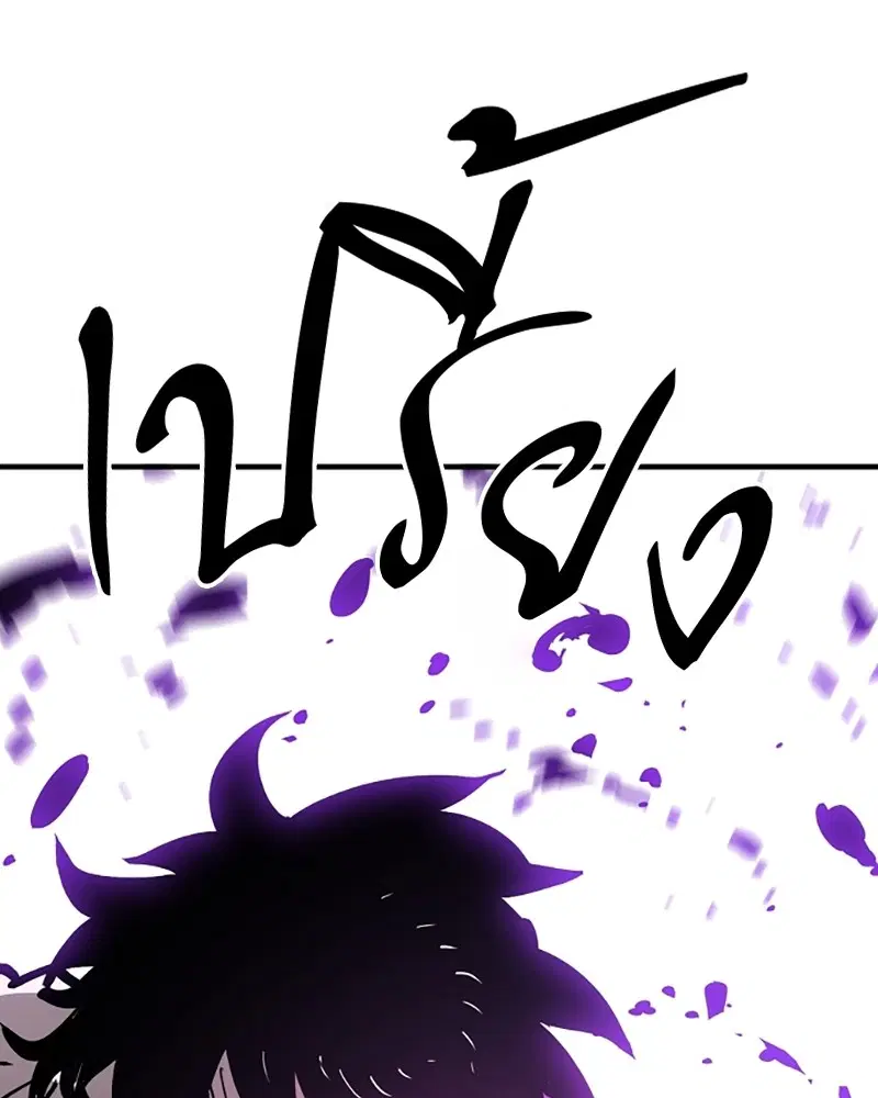 The Player ตอนที่ 154 — page 114 of 168