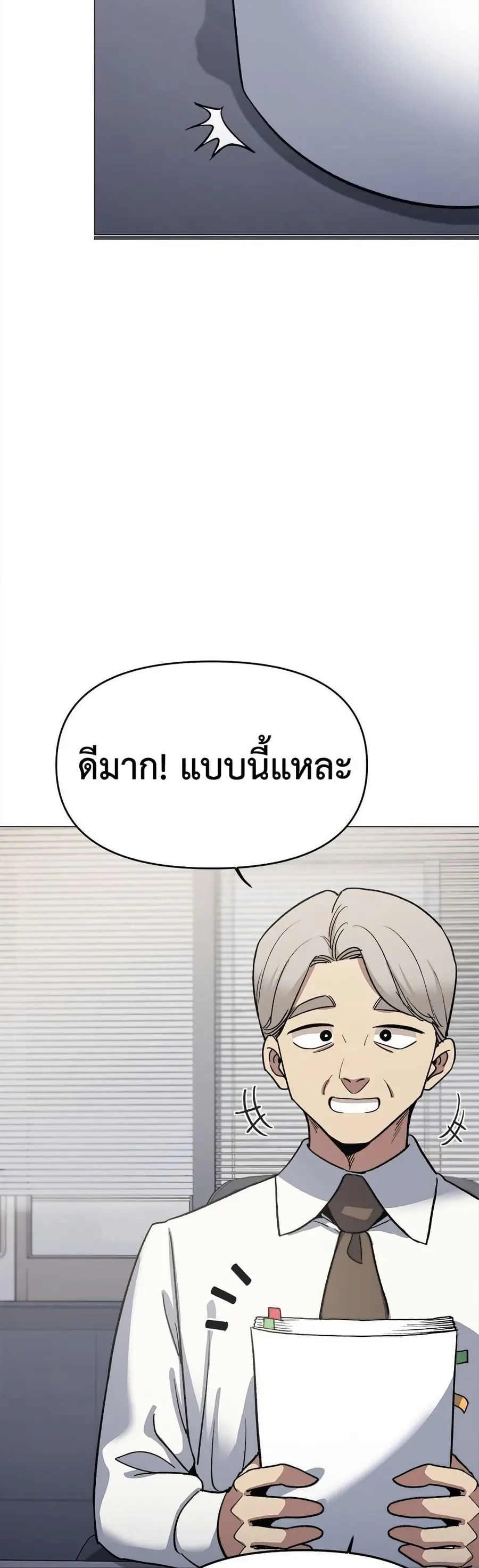 Stop Smoking ตอนที่ 73 — page 8 of 63