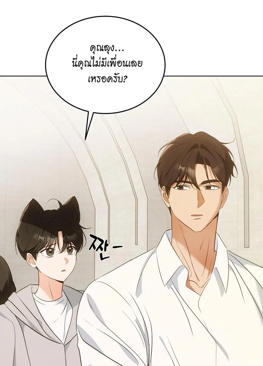 Cat Therapy – ปะปี๊เสพติดเหมียว! ตอนที่ 9 — page 29 of 98