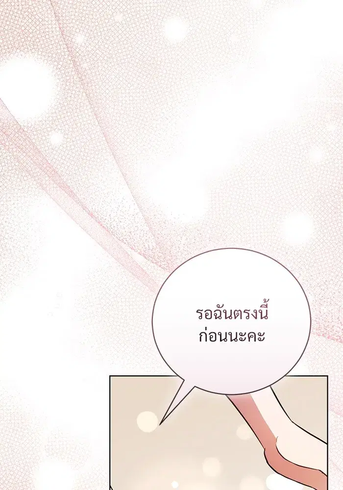 To My Husband’s Mistress ตอนที่ 33 — page 19 of 122
