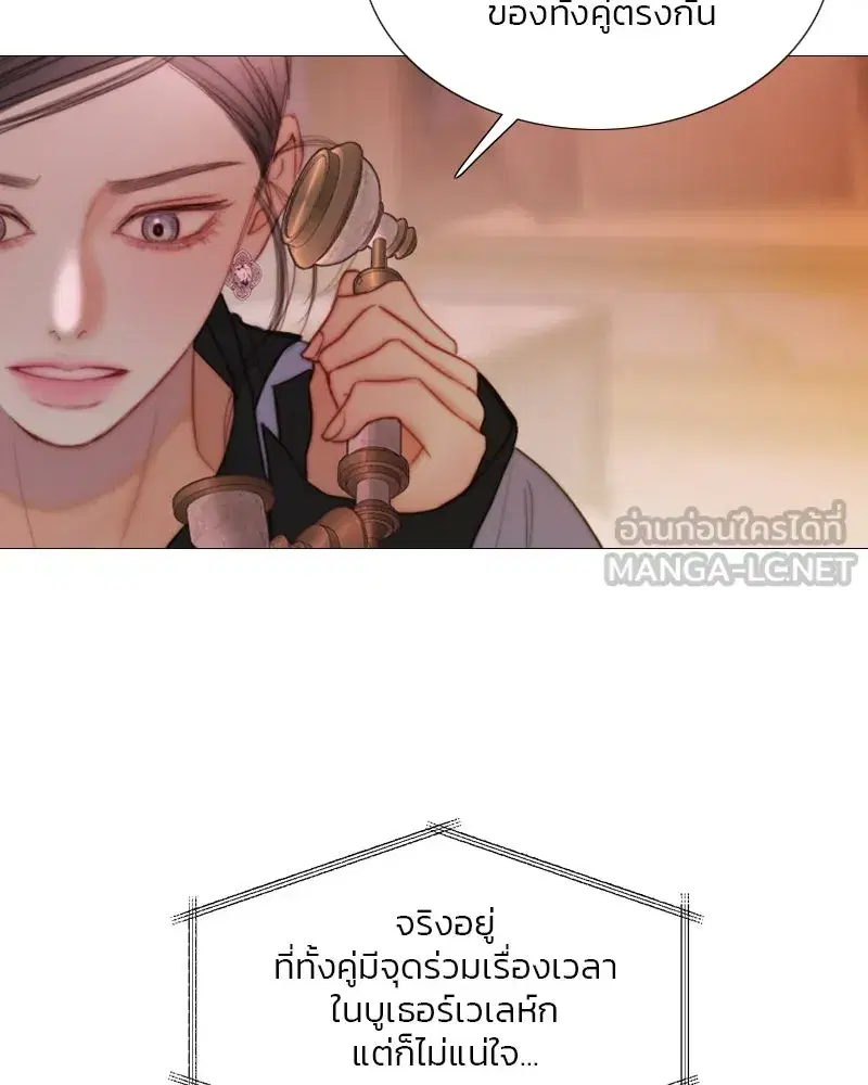 Serena ตอนที่ 102 — page 87 of 130