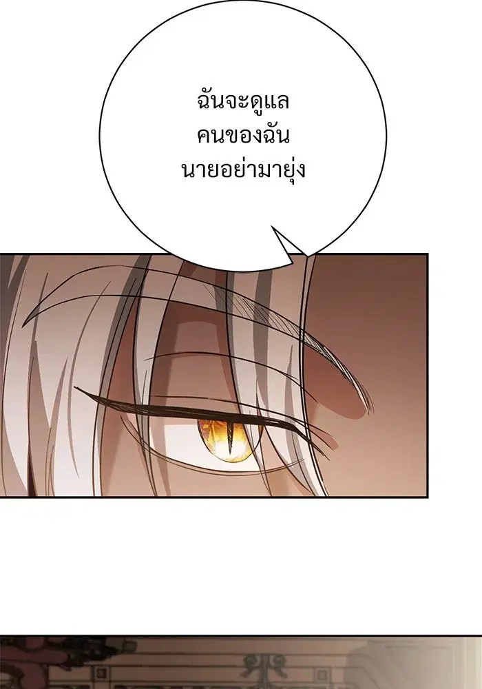 To My Husband’s Mistress ตอนที่ 53 — page 91 of 113