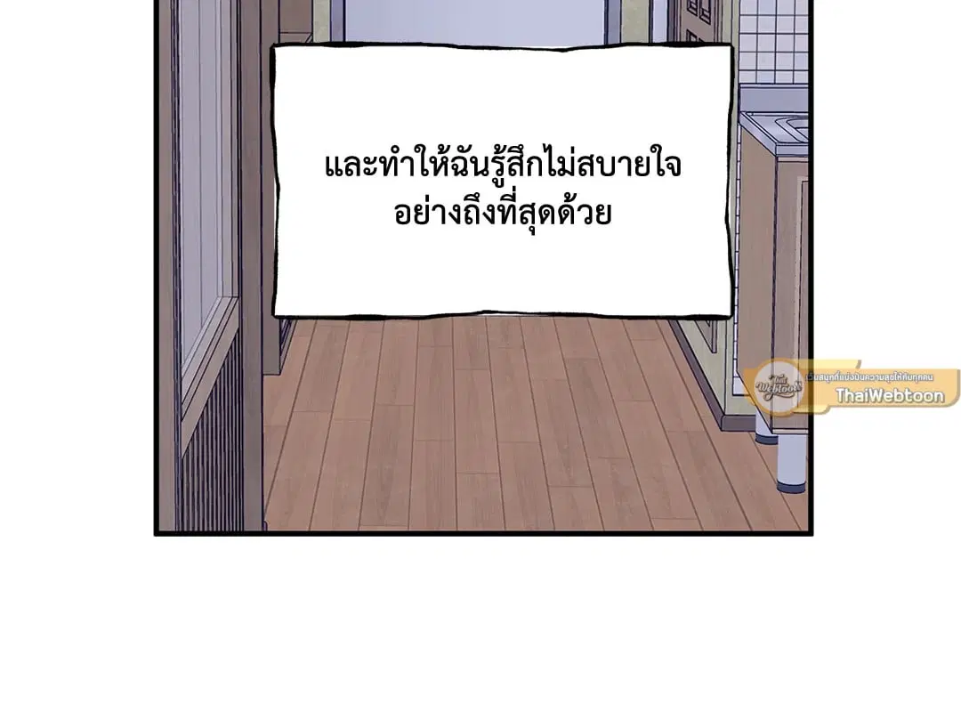 Low Tide in Twilight ตอนที่ 34 — page 39 of 66