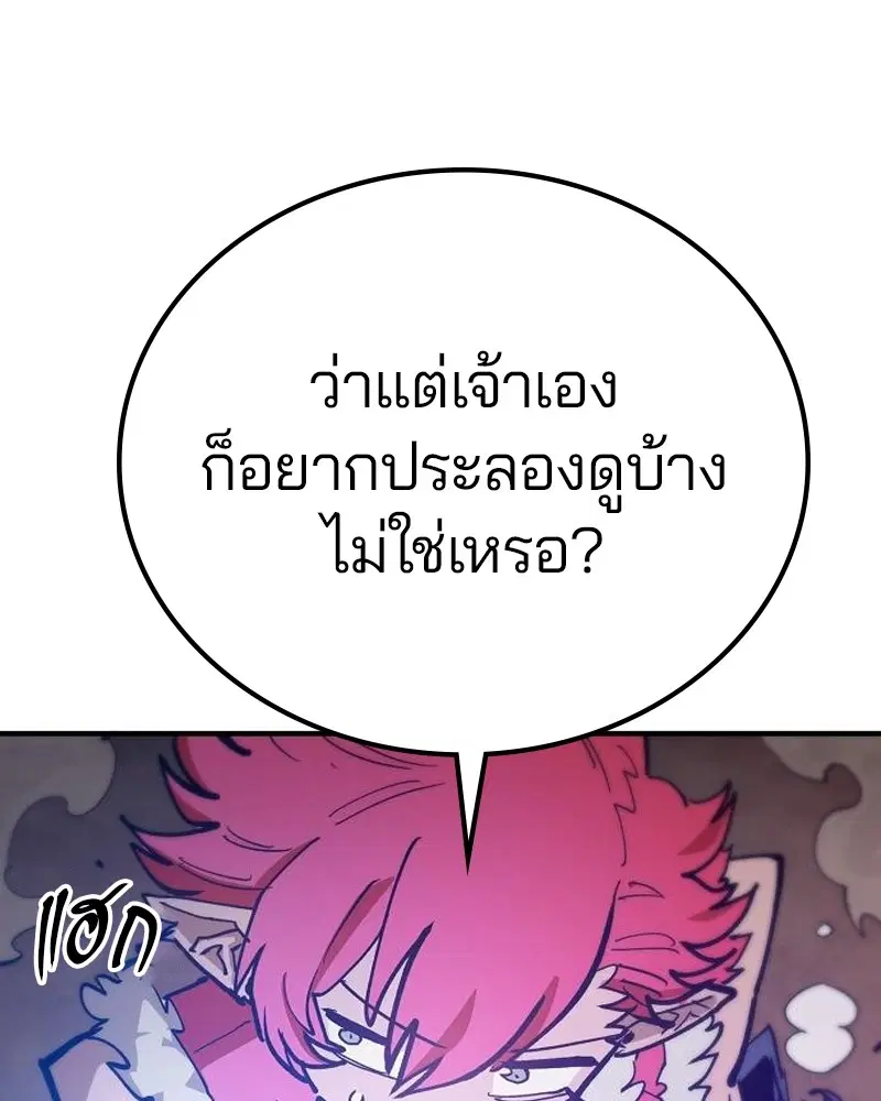 The Player ตอนที่ 173 — page 167 of 186