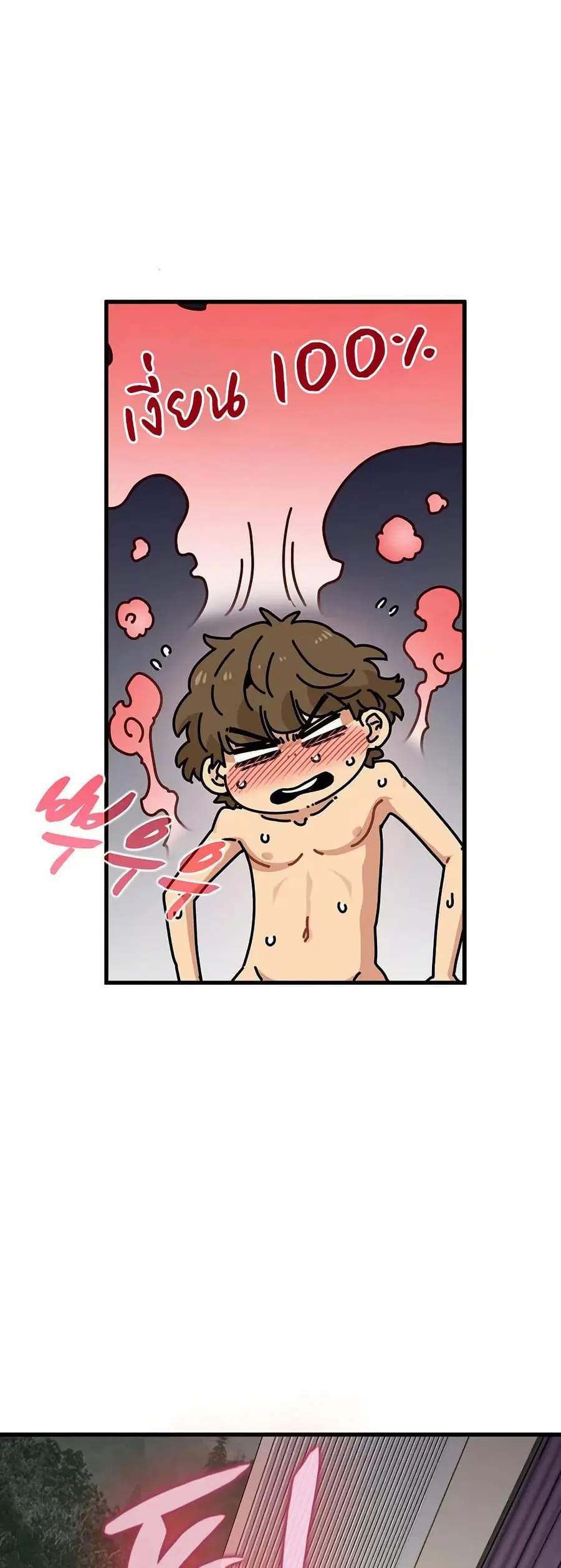 The Turning Point ตอนที่ 115 — page 7 of 60