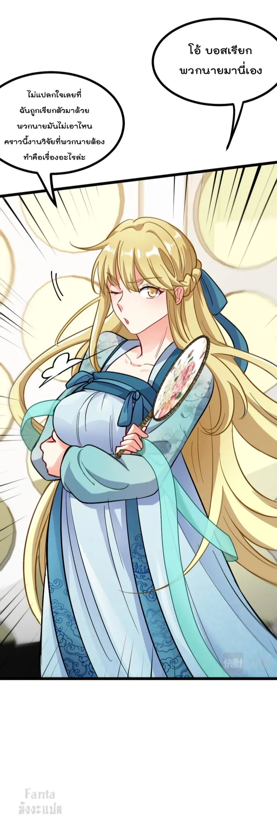 Dragon King Hall ตอนที่ 102 — page 32 of 33