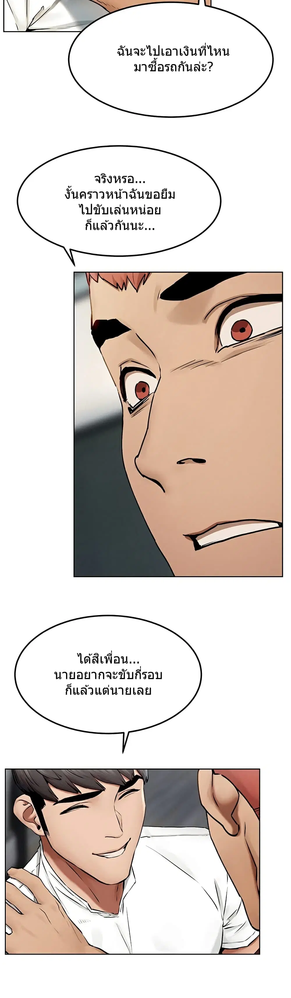 Silent War ตอนที่ 131 — page 19 of 35