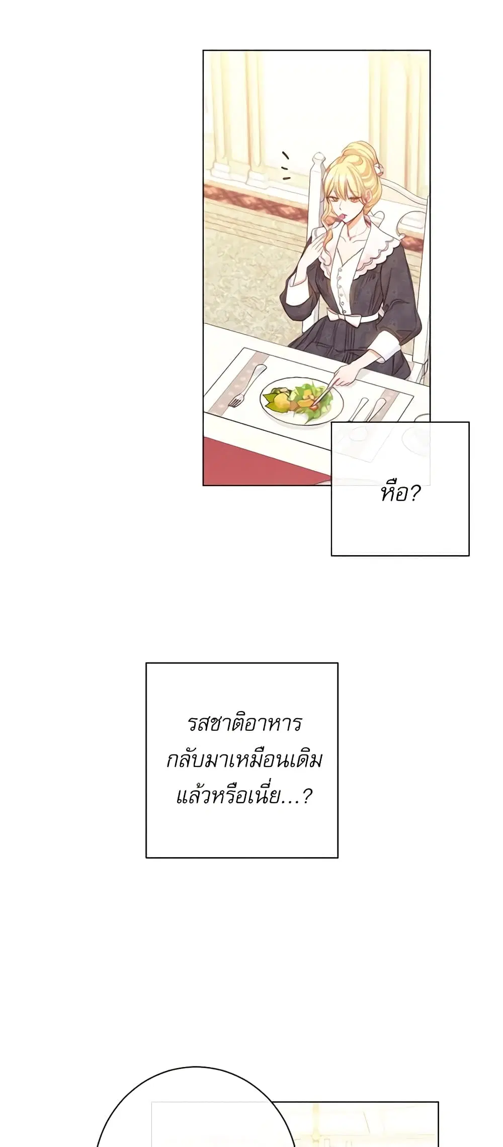 The Villainess Turns the Hourglass ตอนที่ 41 — page 38 of 41