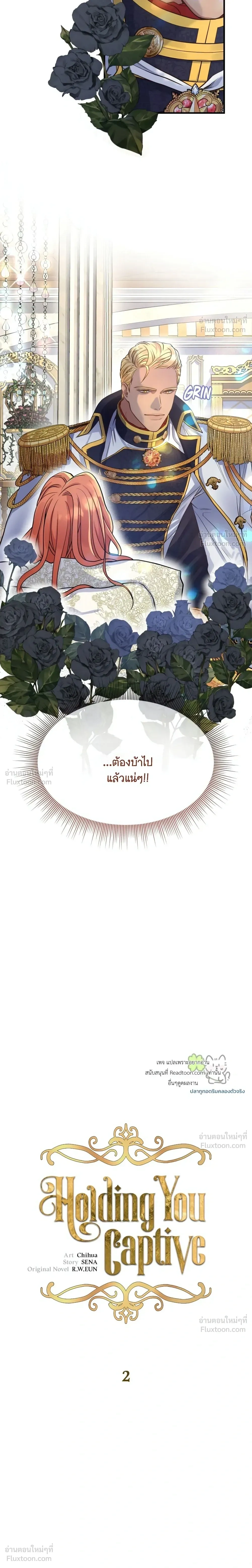 Holding You Captive – จะพันธนาการเจ้าไว้ ไม่ให้หนีไปอีก ตอนที่ 2 — page 2 of 34