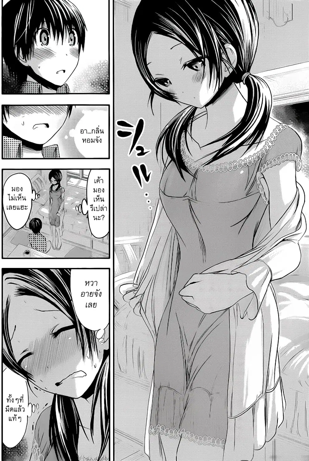 Minamoto-kun Monogatari ตอนที่ 77 — page 7 of 9