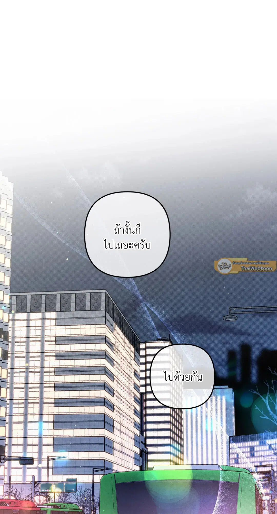 Roses and Champagne ตอนที่ 52 — page 15 of 61