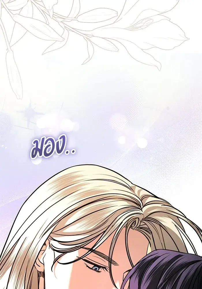 To My Husband’s Mistress ตอนที่ 118 — page 82 of 116