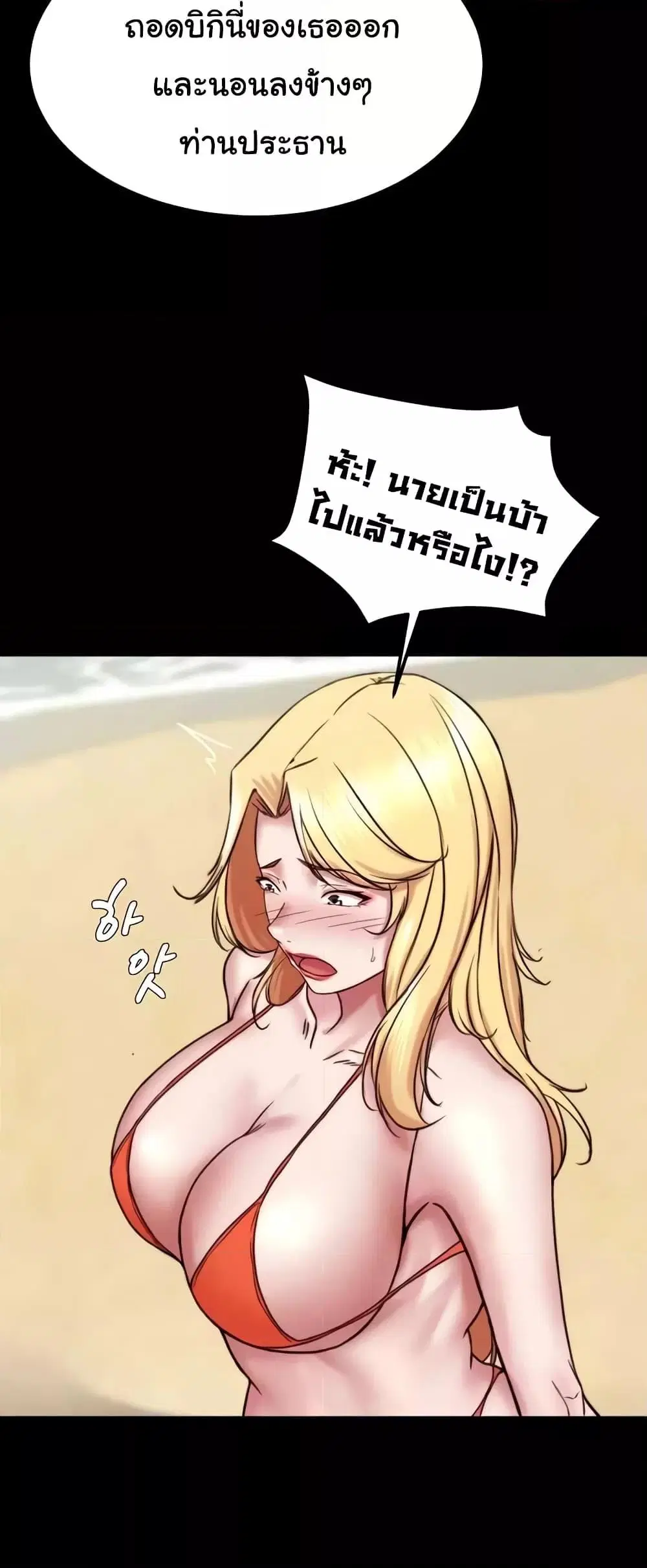 Panty Note ตอนที่ 177 — page 26 of 61