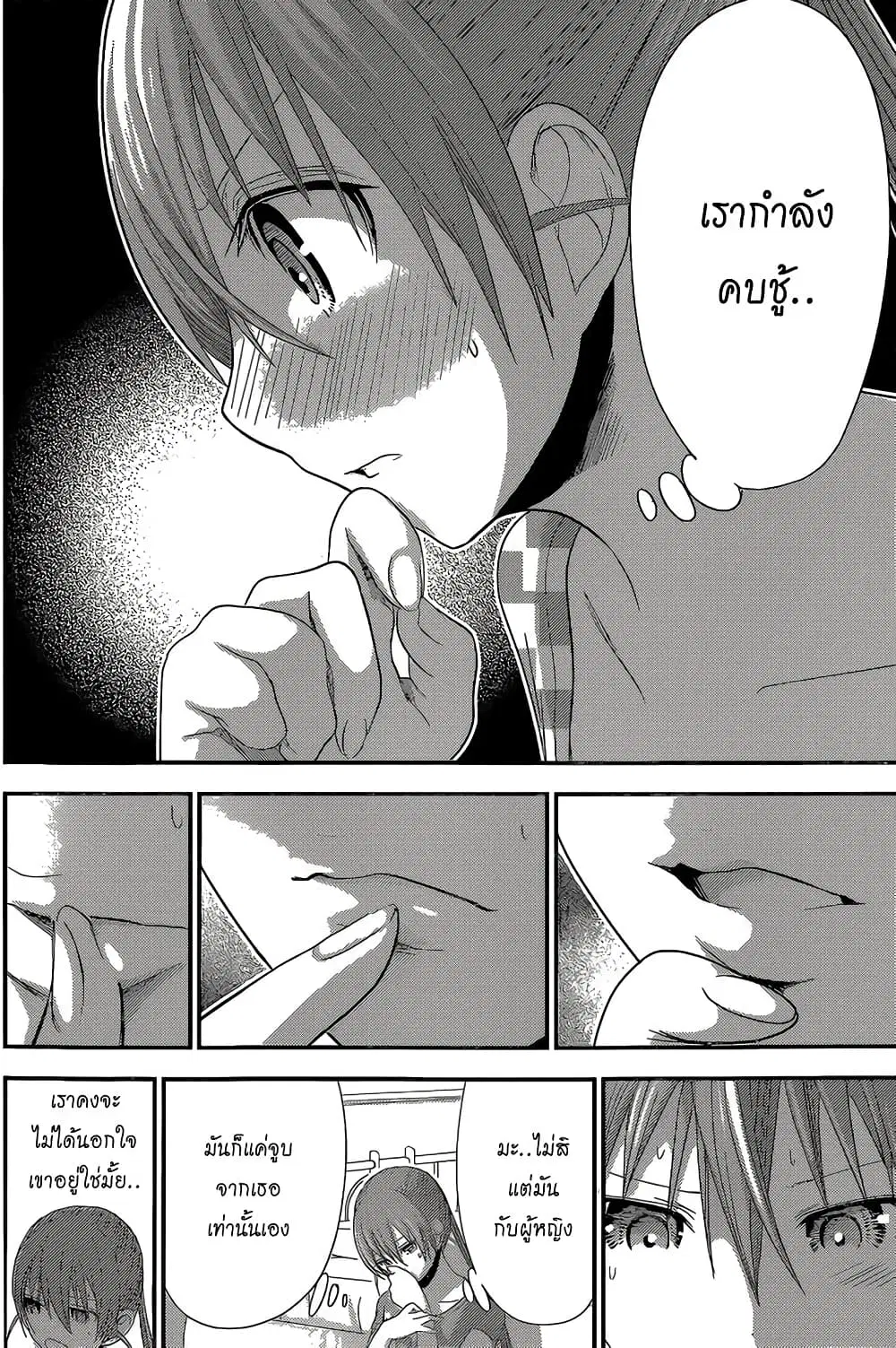 Minamoto-kun Monogatari ตอนที่ 164 — page 2 of 9