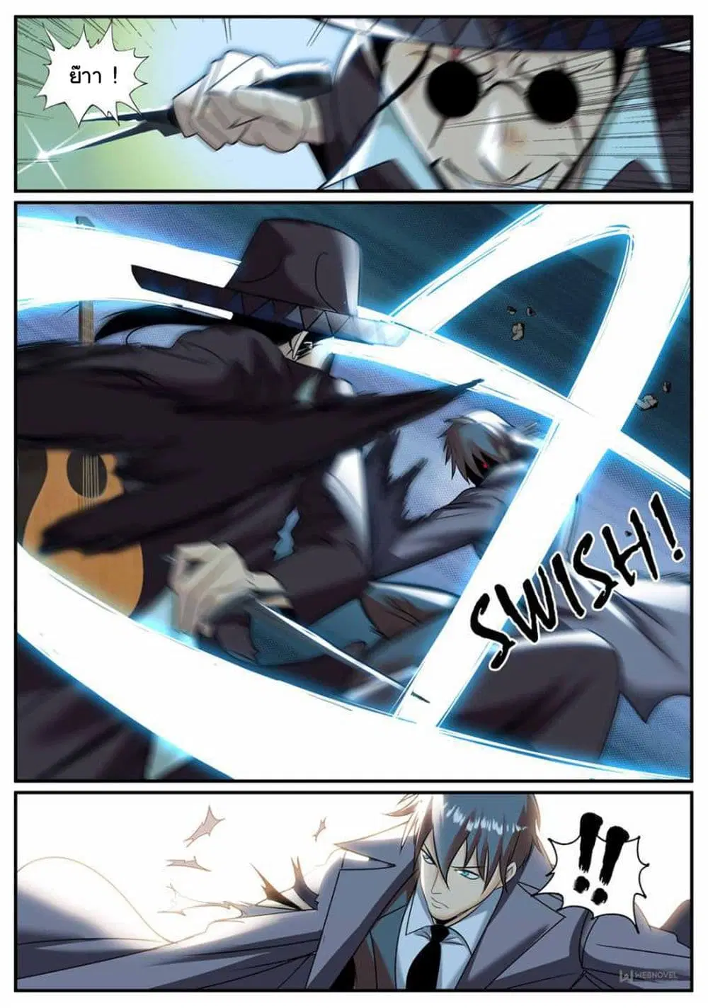 The Superb Captain in the City ตอนที่ 235 — page 8 of 14