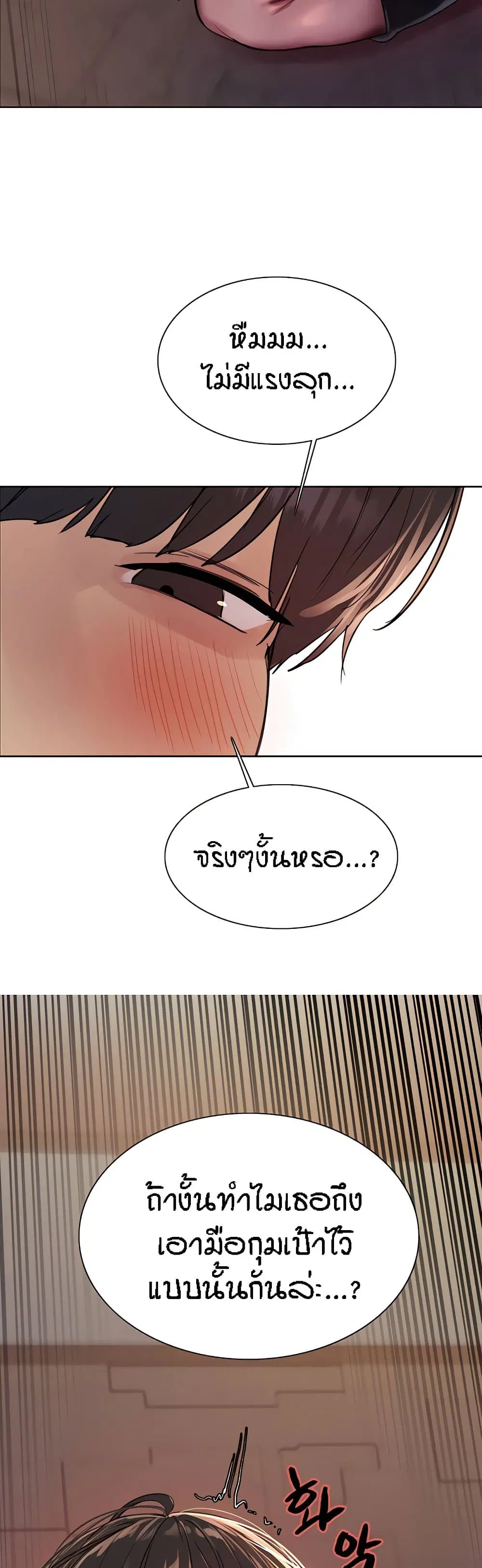 Sex-Stop Watch ตอนที่ 85 — page 40 of 42
