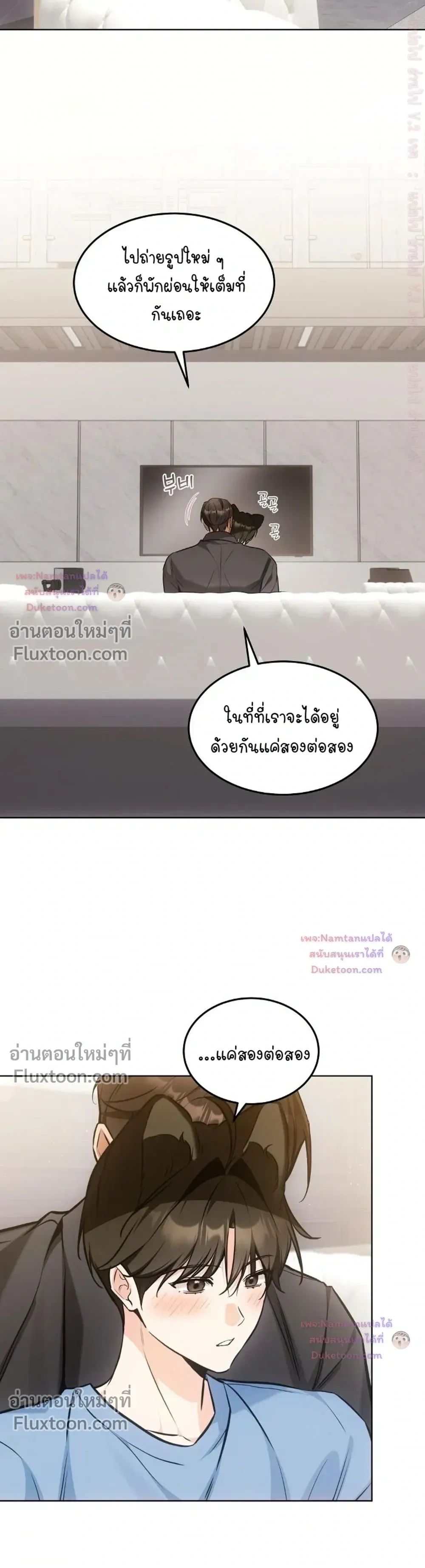 Cat Therapy – ปะปี๊เสพติดเหมียว! ตอนที่ 29 — page 22 of 25