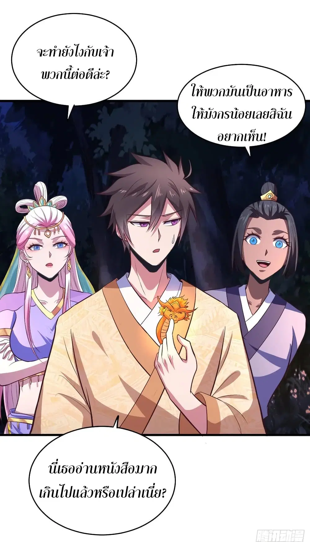 Super Harem Card ตอนที่ 63 — page 7 of 45