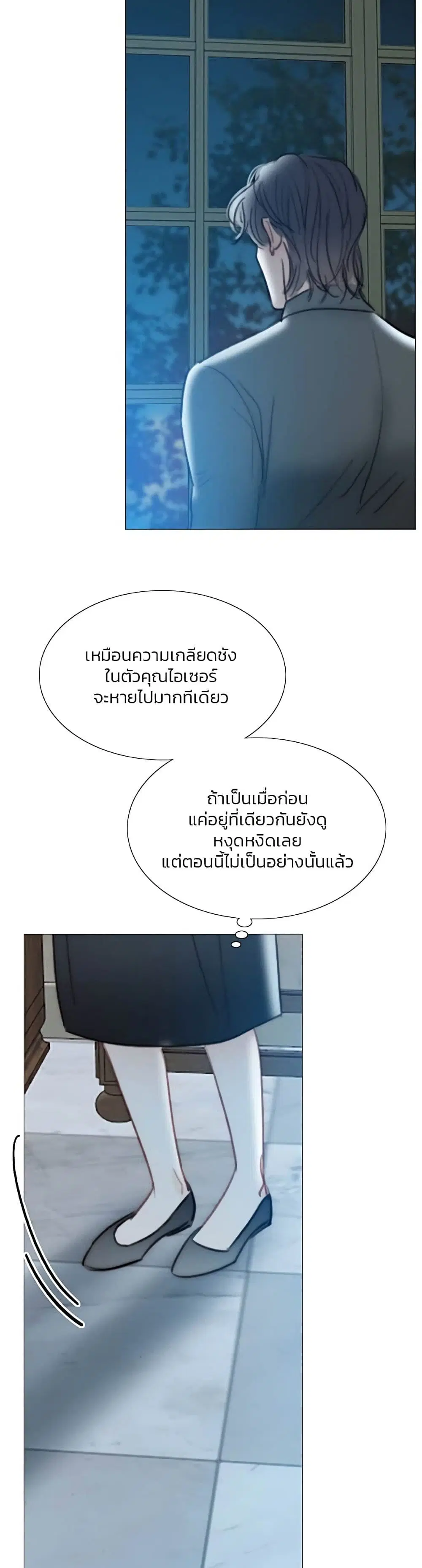 Serena ตอนที่ 43 — page 8 of 52