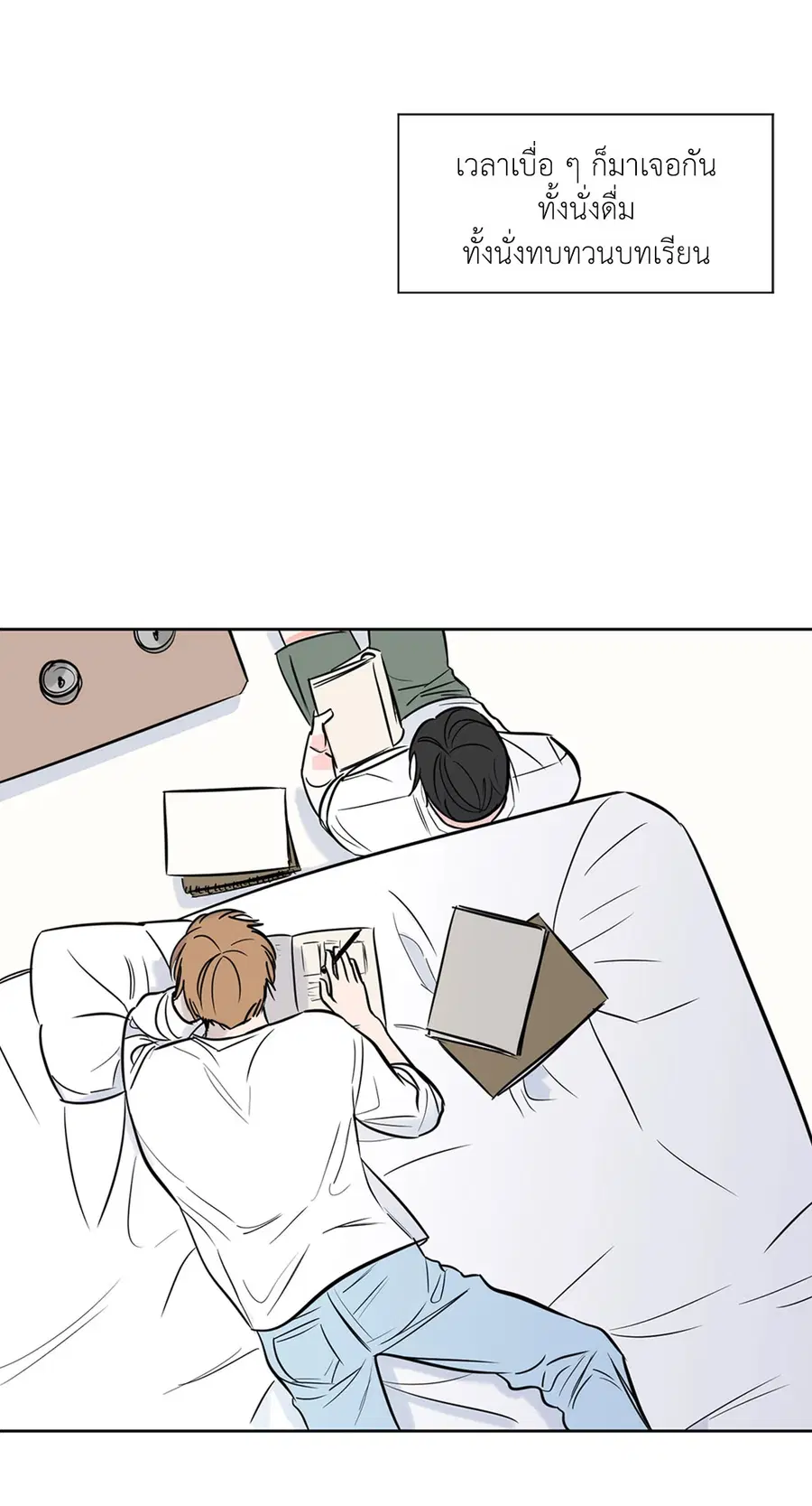 Lucky Paradise ตอนที่ 9 — page 33 of 54