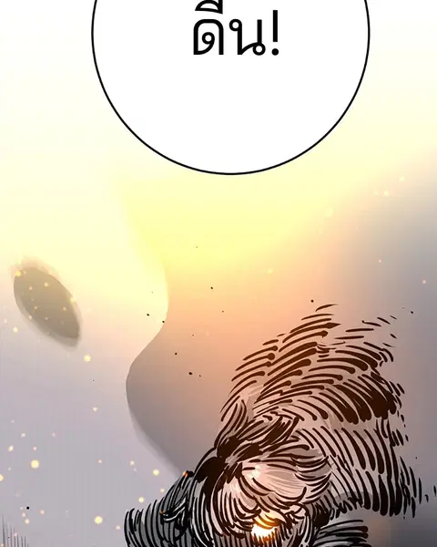 The Player ตอนที่ 66 — page 5 of 150