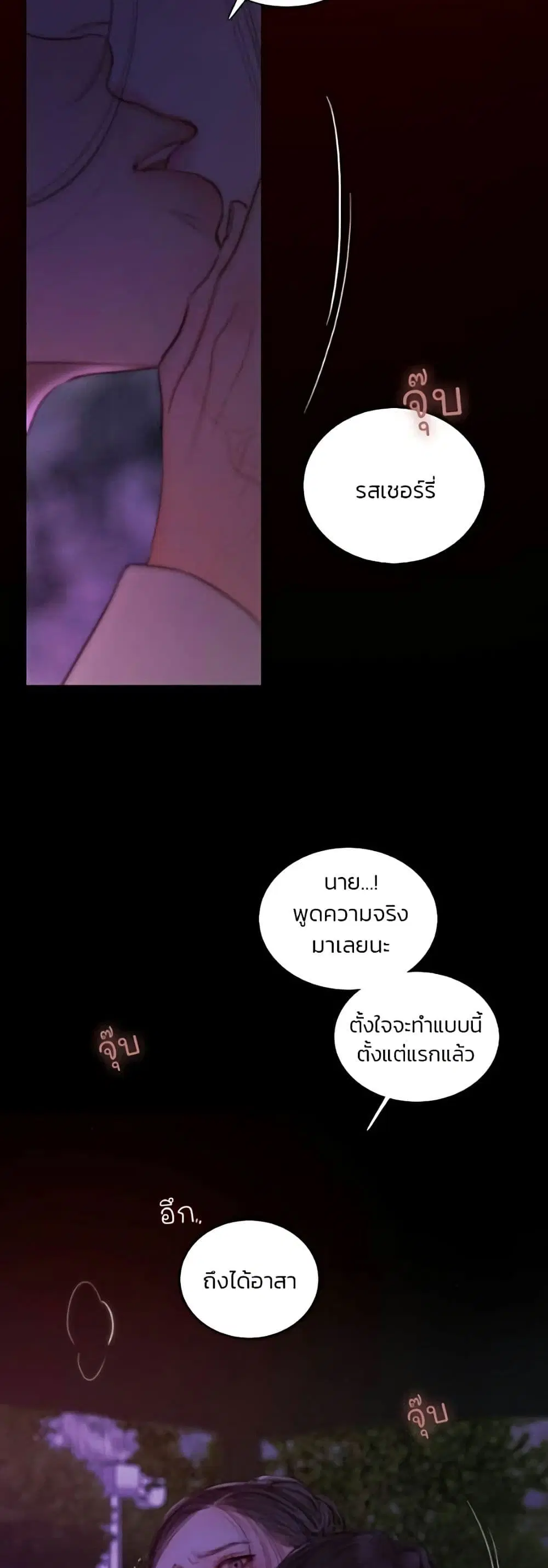 Serena ตอนที่ 138 — page 47 of 52