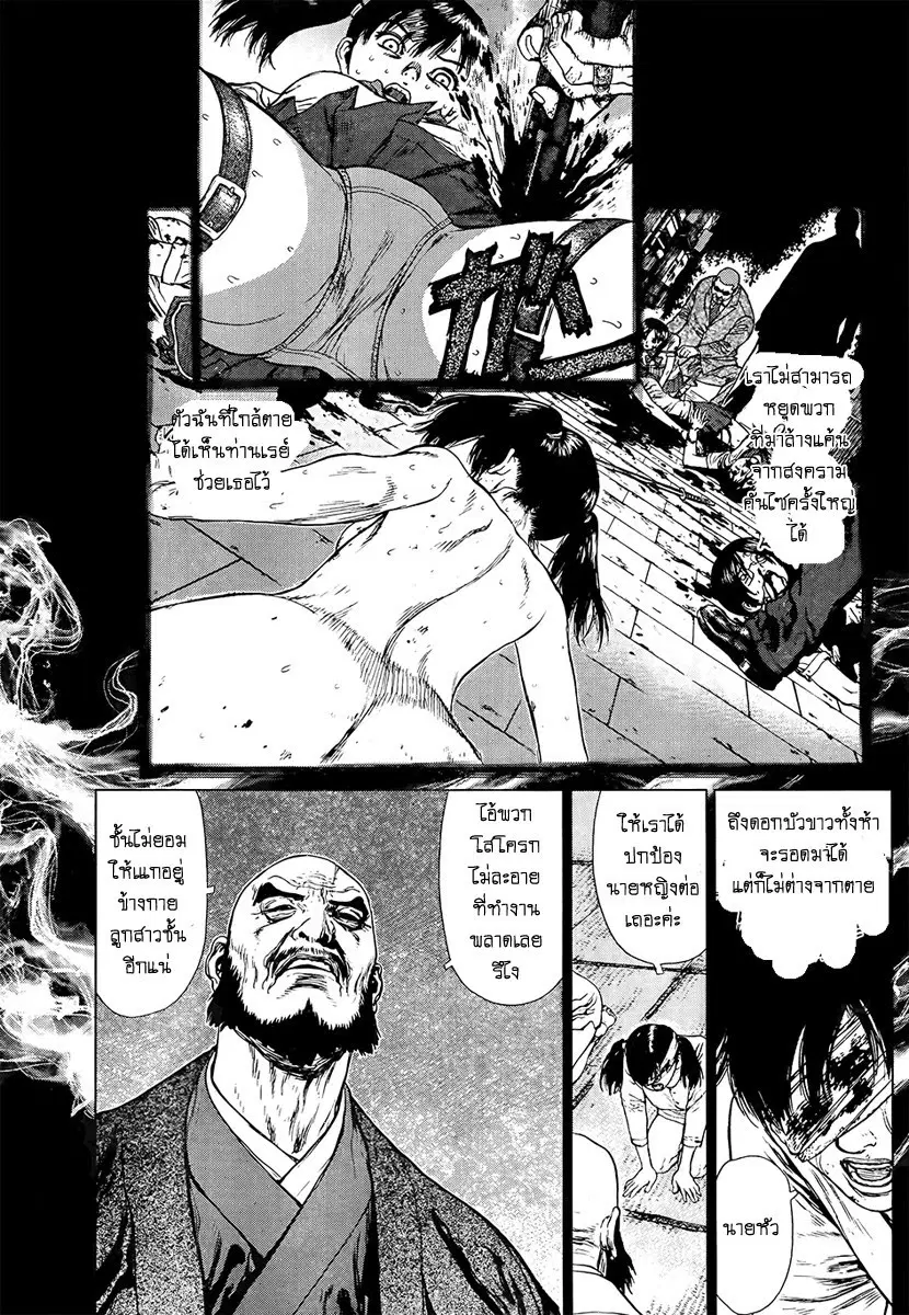 Sun-ken Rock ตอนที่ 120 — page 10 of 22