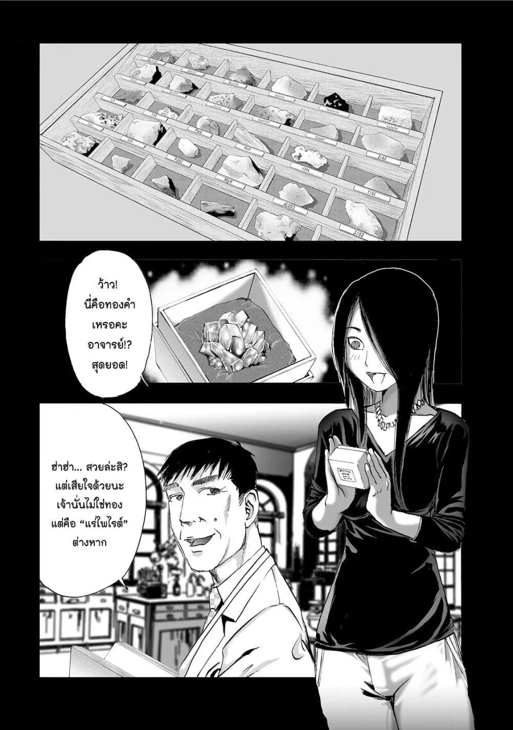 Mura Matsuri ตอนที่ 2.4 — page 2 of 23