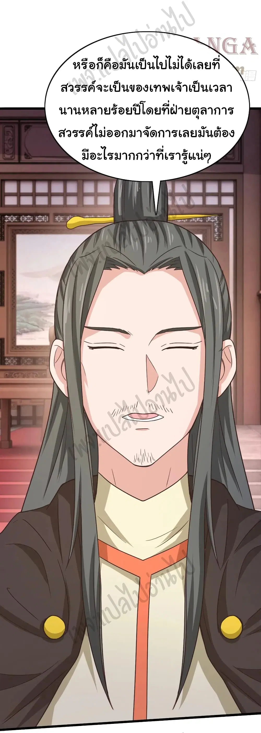 Super Harem Card ตอนที่ 174 — page 4 of 19