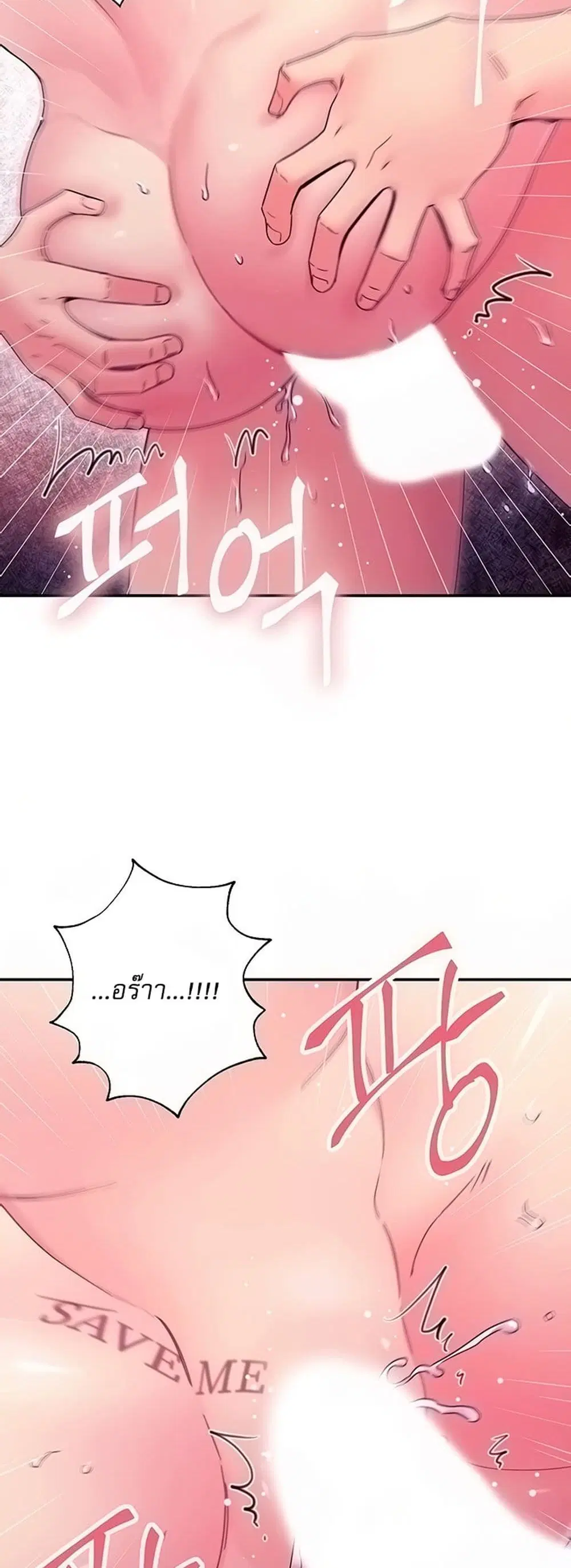 Stepmother Friends ตอนที่ 71 — page 11 of 52